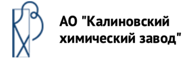 калиновский химический завод
